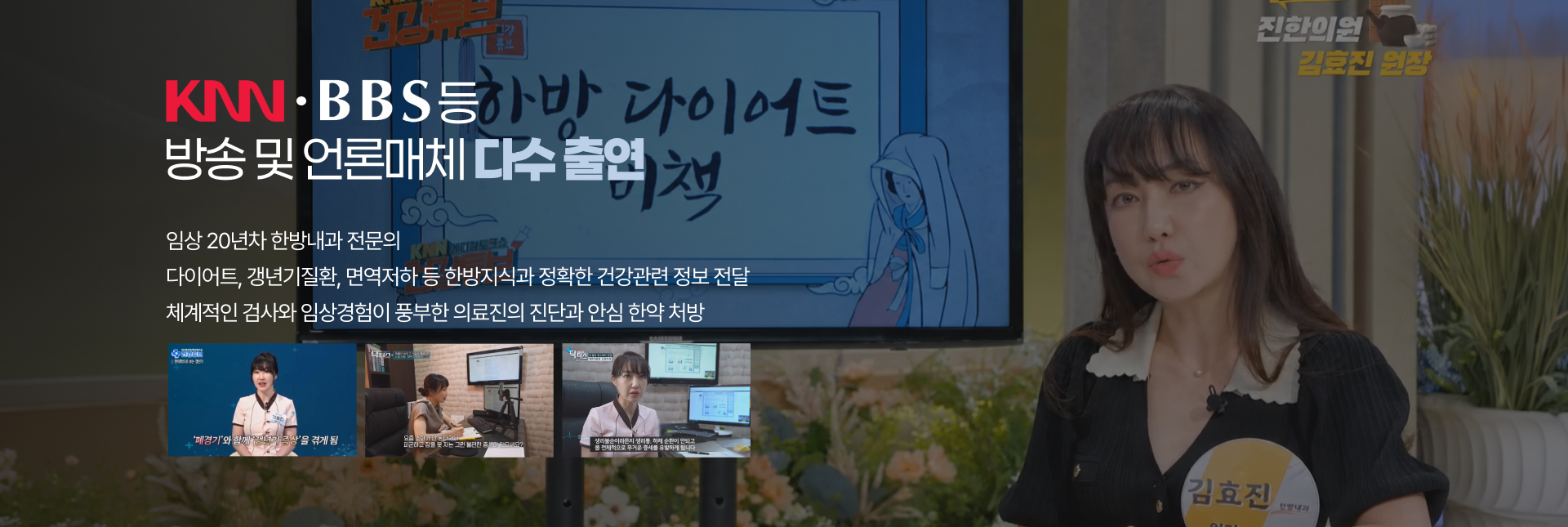 진한의원 후기 배너